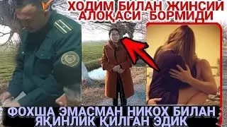 БУ АЁЛНИ ХОДИМ  БИЛАН АЛОҚАСИ АНИҚЛАНГАНДАН КЕГИН ЯЛОНҒОЧ ВИДЕОЛАРИНИ ТАРҚАТМОҚЧИ БУЛГАН ОДАМ УЯТИБ.