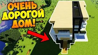 ОЧЕНЬ ДРОГОЙ ДОМ В СТИЛЕ ХАЙ-ТЕК! КАК ПОСТРОИТЬ КРАСИВЫЙ ДОМ В МАЙНКРАФТ! (Minecraft Time-Lapse)