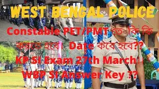 WBP Constable:PET/PMT Details, date।KP SI/SRGT Exam 27th March।