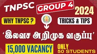 TNPSC GROUP 4 -2024 | OFFLINE - FREE INTRODUCTION CLASS | TIPS & TRICKS |