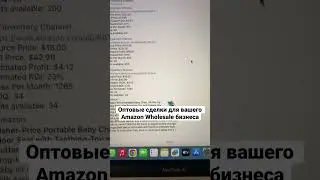Amazon Wholesale 