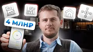 Как я заработал первый МИЛЛИОН? Мои источники ДОХОДА в 2024
