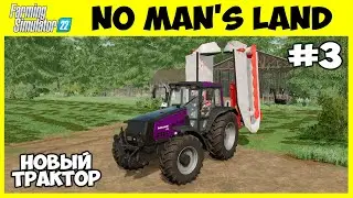 Взял в аренду ТРАКТОР ПОКРУЧЕ, буду косить траву - No Man's Land #3 - Farming Simulator 22