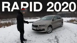 Шкода Рапид 2020 - мечта мамкиного гонщика. Полный обзор Skoda Rapid 2020