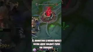 РАЗГОВОРЫ ПРО ГУЛЕЙ И ДЕДИНСАЙДОВ! Лига Легенд league of legends 