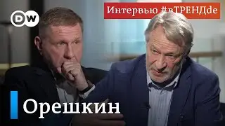 В РФ Путина лидером может быть Кадыров, Пригожин, Суровикин, любой убийца: Дмитрий Орешкин #вТРЕНДde