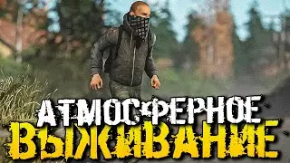 АТМОСФЕРНОЕ ПРИКЛЮЧЕНИЕ И ВЫЖИВАНИЕ В MISCREATED - Miscreated [Стрим, Выживание]