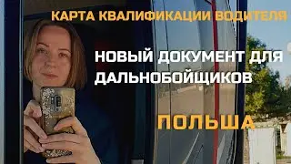 Кому и зачем менять код 95 на пластиковый?