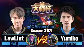 LawLiet (N) vs Yumiko (H) - 워크3 CC Master Cup S2 8강 4차전(Warcraft3)
