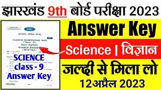 Science Answer Key Class 9 Jac Board |Class 9th Science Answer Key 2023 | Jac Board Exam 2023