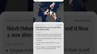 india is going main hub for investment  . #stocks #investment #bestinvestment #news #shorts