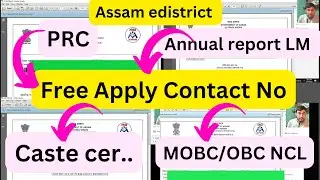 Online PRC / Online OBC & MOBC NCL /Online Caste certificate/ Income certificate Apply online Assam