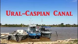 The Ural-Caspian Canal near the village of Damba. 