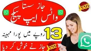 Jazz imo whatsapp package | jazz monthly whatsapp imo package | jazz monthly whatsapp imo package