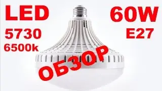 ЛампочкО на 60W LED 5730 E27 обзор и тест