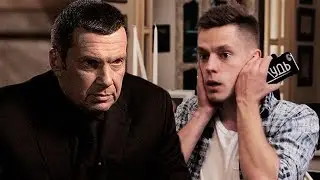 «Худой кокаинист»: Соловьев набросился на блогера Дудя в прямом эфире (20.10.2017)