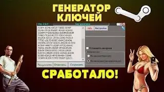 ГЕНЕРАТОР КЛЮЧЕЙ STEAM 2017 RESIDENT EVIL 7, Watch Dogs 2, Mafia 3, Overwatch, WWE 2K17 БЕСПЛАТНО