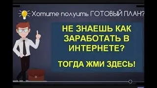 Как можно зарабатывать на хостингах в 2018 Деньги с нуля до результата