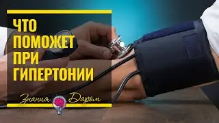 12 ЛУЧШИХ ПРОДУКТОВ, СНИЖАЮЩИХ АРТЕРИАЛЬНОЕ ДАВЛЕНИЕ