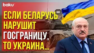 Заявление МИД Украины в связи со скоплением военной техники Беларуси на границе