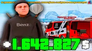 РАЗВОЗЧИКА ПРОДУКТОВ ОБНОВИЛИ на ARIZONA RP! ТЕПЕРЬ ЭТО ЛУЧШИЙ ЗАРАБОТОК в GTA SAMP