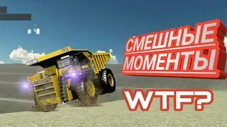 СМЕШНЫЕ МОМЕНТЫ/Фейлы В Russian Rider Online [Белаз + Футбол]