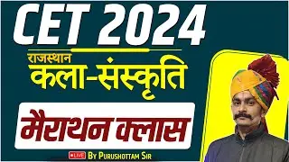 CET Graduation Level Culture Marathon Class | CET Graduation Level Class 2024 l Purushottam Sir