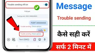 Trouble Sending Check Option Problem | Messages Trouble Sending Problem |Message Not Sending Problem