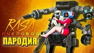 РОБОТ КАМЕРАМЕН ► ПЕСНЯ СКИБИДИ ТУАЛЕТ Анимация