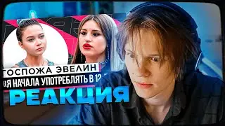 ДИПИНС СМОТРИТ: ШОУ 
