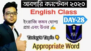 Abgari Constable English Class for Main Exam 2020 - Excise Constable - Appropriate Word - Vocabulary