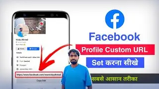 Facebook Custom URL Kaise Banaye | How To Set Custom URL On Facebook