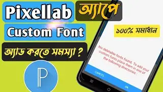 PixelLab Custom Fonts Adding Problem || How to add Custom Fonts in PixelLab App