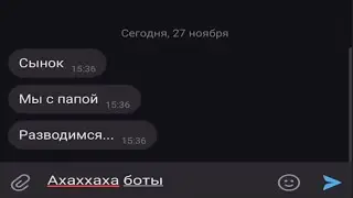 мы с папой разводимся...