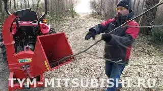 Тракторишка TYM T233 с измельчителем веток.