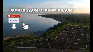 участки у моря!