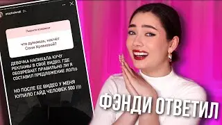 КАК МУЖЧИНЫ РЕАГИРУЮТ НА МОИ ВИДЕО (ответ от автора гайда)