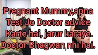 जो डॉक्टर Test लिखते हैं, कराना चाहिए क्योंकि Doctor भगवान नहीं हैं#pregnancy #infertility#happiness