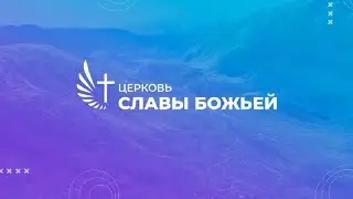 Воскресное служение / 23.06.24.