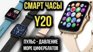 КРУТЫЕ БЮДЖЕТНЫЕ СМАРТ ЧАСЫ Y20  -  Smart Watch Y20 -   Алиэкспресс