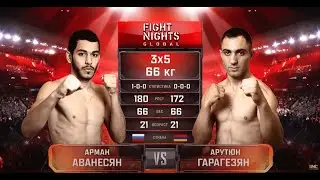 Арман Аванесян vs. Арутюн Гарагезян / Arman Avanesyan vs. Arutyun Garagezyan