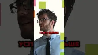 Продуктивность для студентов