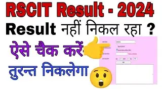 🔥Rscit result 2024 kaise dekhe 🔥/ how to check rscit result 2024/rscit exam result  kab aayega