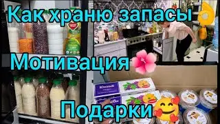 Запасы👌Карантин🙄Болталка😉Мотивация на ПОРЯДОК🌺