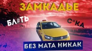 #Эконом
