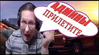 БАНДА ТРОЛЛЕЙ VS ПИРАНИЯ | Пираний бомбит  | Gta 5 Rp #3