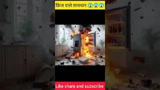 फ्रिज फटने से हुई 6 लोगों की मौत 😱 