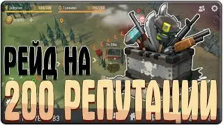 РЕЙД ОГРОМНОЙ БАЗЫ В  Last Day on Earth: Survival