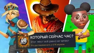 ПРОХОЖУ 3 РАНДОМНЫЕ ИГРЫ НА 100% ДОСТИЖЕНИЙ!