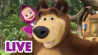 🔴LIVE! 🐻👱‍♀️ Маша и Медведь 🫖 А может сходим в гости? 🏠🤗 Мультик для детей